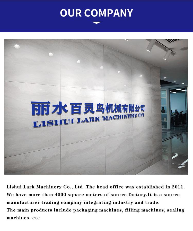Lishui Lark Machinery Co., Ltd. head office - professional packaging machine manufacturer